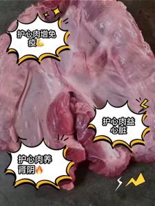 猪身上护心肉部位图片_护心肉前夹肉隔胸肉，行家级猪肉部位！