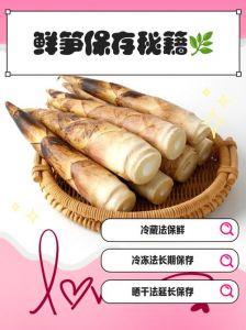 冬笋的保鲜方法_冬笋冷冻能存半年，沙藏1-2月口感佳