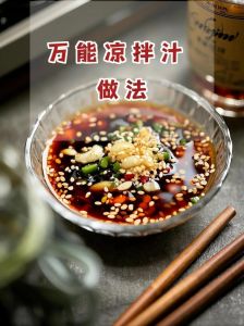 凉拌卤肉调料汁做法_咸香鲜平衡