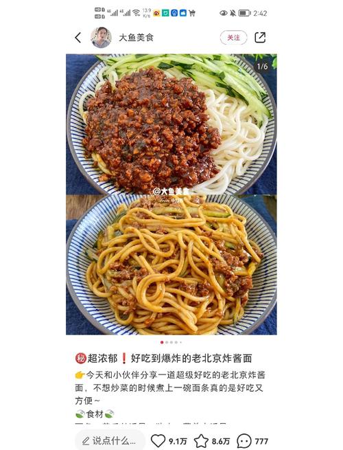 炸酱面甜面酱黄豆酱比例_炸酱面酱料配比,甜黄豆酱28经典 炸酱面甜面酱黄豆酱比例_炸酱面酱料配比,甜黄豆酱28经典