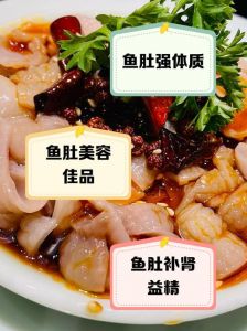 新鲜鱼肚的做法_7款鱼肚做法，香辣凉拌学起来！