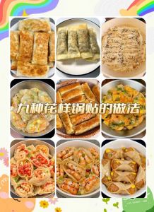 家常煎饺的做法_简单做法与技巧分享