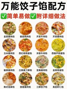 白菜猪肉虾仁玉米粒饺子馅的做法_鲜香多汁，做法简单