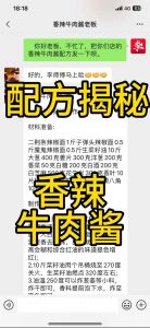 麻辣酱料的制作方法_温水化酱加调料，焖煮芝麻出好味