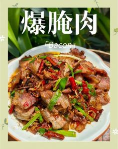 酱油腌咸肉的做法大全_白酒盐腌，酱油增味，简单美味！