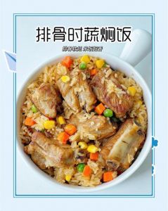 排骨焖饭的家常做法_排骨焖饭，肥瘦相间，软糯香甜