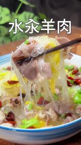 水汆羊肉的做法大全_水汆羊肉配芝麻酱，香辣开胃