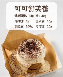 舒夫雷云朵蛋糕的做法_舒夫雷蛋糕轻盈梦幻，口感绵密，做法详解！