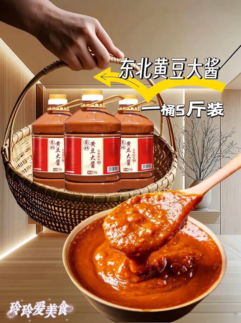 黄豆酱和东北大酱一样吗_区别大，别搞混了！