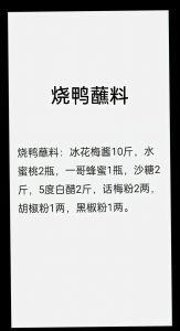 广东白切鸭的正宗做法窍门_选鸭浸煮冰镇，锁鲜美味！