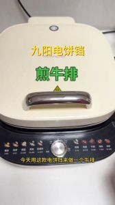 电饼铛煎牛排要几分钟_薄快煎厚焖熟，回温吸干吸油，简单调料增香