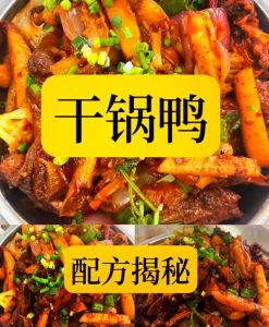 干锅麻鸭的做法大全_麻辣干锅鸭，鲜香下饭！
