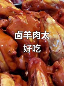 羊肉卤子最正宗做法_传统美味，小火慢炖香浓可口