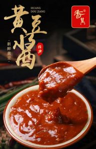香其酱是哪里生产的_180天发酵，东北醇厚酱香