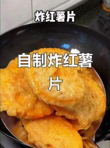 家常炸薯片的做法_自制薯片，脆爽关键！