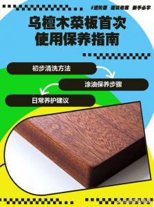 新买砧板使用前怎样处理_新砧板先用盐水泡，勤擦油，这样才耐用