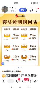 没解冻的馒头要蒸多久_冷冻馒头加热科学方法，恢复松软口感
