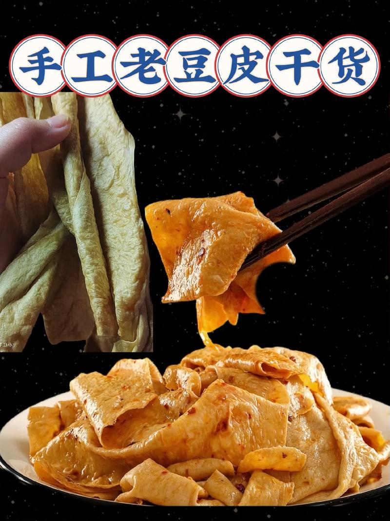老式干豆皮做法大全_凉拌炒菜汤,简单美味! 老式干豆皮做法大全_凉拌炒菜汤,简单美味!