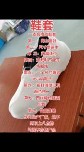 简易鞋套制作方法图解_塑料袋改鞋套，裁剪缝合橡皮筋，创意又环保！