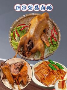 荣昌卤鹅制作工艺流程_酥脆诱香，重庆地道美味！