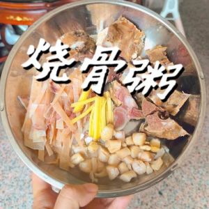 熬大骨粥的正确做法_电饭煲大骨粥，暖心暖胃超简单！