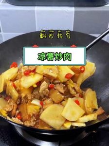 家常凉薯的做法大全_清爽甘甜凉薯，凉拌炒制皆美味