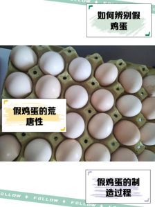 假鸡蛋煮熟出来图片_蛋黄弹性异常，食用有风险