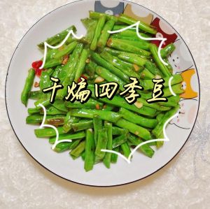 干煸四季豆炸几分钟_干煸四季豆外酥里嫩做法，火候与调味关键