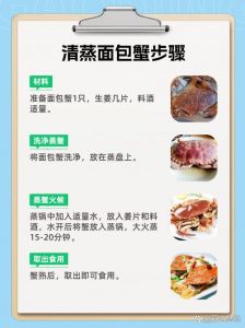 面包蟹处理方法_面包蟹选购清洗做法，美味做法大公开