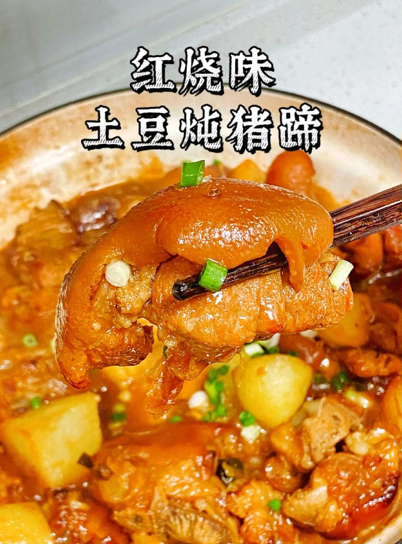 腊猪蹄炖土豆的家常做法是什么_腌猪蹄配香料，高压锅或砂锅炖，土豆玉米添风味