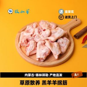 羊拐筋是羊蹄部位吗_低脂高蛋白，强筋壮骨好食材