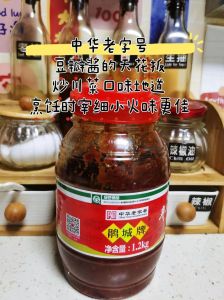 郫县豆瓣酱怎样炒香_爆香入味全攻略