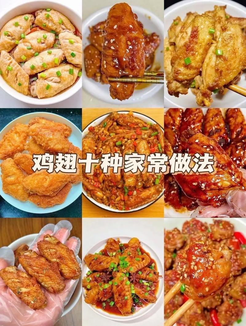 家常鸡翅最简单做法_椒盐蘑菇炒焦糖蚝油蒜香可乐鸡翅五种家常鸡翅做法