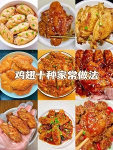 家常鸡翅最简单做法_椒盐蘑菇炒焦糖蚝油蒜香可乐鸡翅五种家常鸡翅做法
