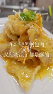 正宗东北老式锅包肉做法步骤_东北锅包肉，酸甜酥脆在家做！