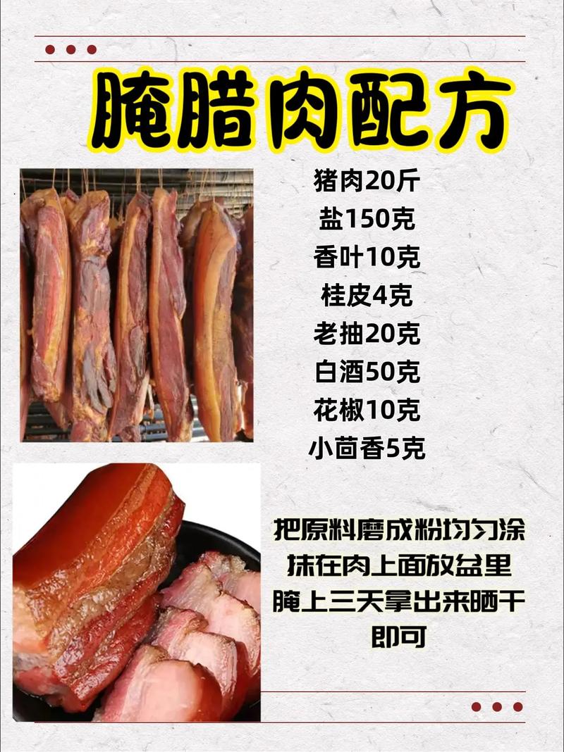 坛子肉油泡腌肉的做法_腌肉油炸，醇厚酸香！