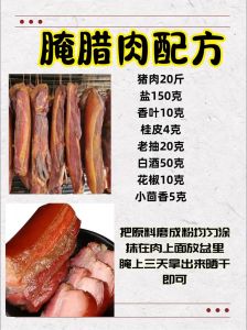 坛子肉油泡腌肉的做法_腌肉油炸，醇厚酸香！