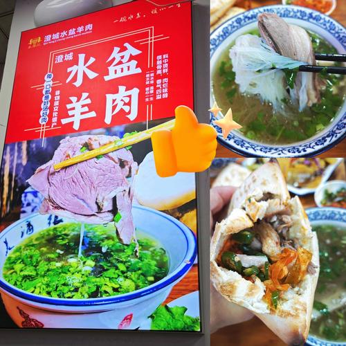 陕西水盆羊肉汤的做法_选对肉加香料，清鲜美味做法