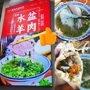 陕西水盆羊肉汤的做法_选对肉加香料，清鲜美味做法