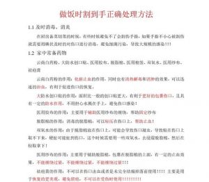 开放性伤口的处理方法_开放性伤口处理与愈合指南