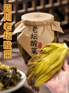 四川泡青菜的腌制方法和配料_四川泡青菜，酸辣爽脆，自制方法分享！