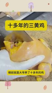 肉鸡和三黄鸡有啥区别_外观口感大不同