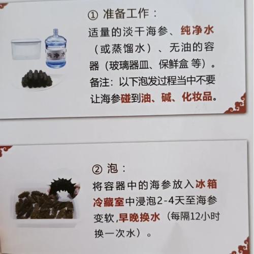 海参干怎么泡发图解_清洗定形冰水涨，口感弹营养好！