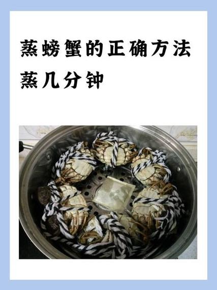 小螃蟹蒸几分钟_上汽后计时10分钟，肚皮朝上更鲜嫩