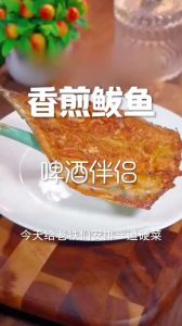 熏鲅鱼简单家常做法_腌好鲅鱼炸金黄，烟熏风味营养高！