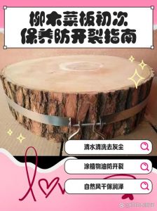 龙眼木菜板怎样处理不开裂_新买菜板泡水涂油防裂，日常保养小妙招