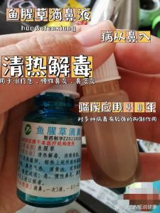 鱼腥草滴鼻剂正确使用方法_遵医嘱，正确用