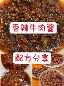 酱牛肉辣椒做法大全家常_基础香辣朝鲜辣，拌面拌饭超简单！