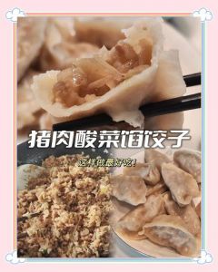 酸豆角猪肉饺子比例是多少_熟透翠绿，鲜嫩多汁