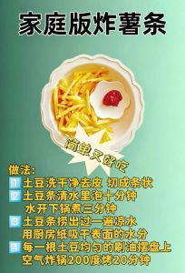 薯条的制作方法_黄油牛奶浸泡两次炸，外脆里嫩香薯条